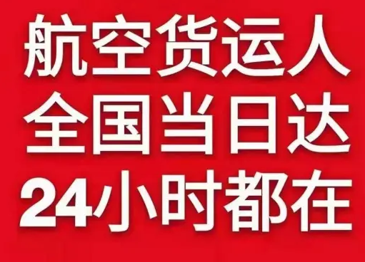 天津航空物流货物、航空货运:物流行业各岗位招聘